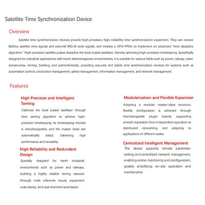 Jinxi Haiheng 100 Satellite time synchronization device (HC-PUNCTUAI-1A/B)