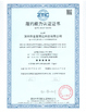 China Shenzhen Jinxi Boyuan Technology Co., Ltd. certification