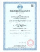 China Shenzhen Jinxi Boyuan Technology Co., Ltd. certification