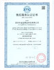 China Shenzhen Jinxi Boyuan Technology Co., Ltd. certification