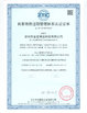 China Shenzhen Jinxi Boyuan Technology Co., Ltd. certification