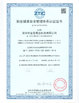 China Shenzhen Jinxi Boyuan Technology Co., Ltd. certification